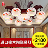 新中式吊灯陶瓷仿古灯具古典实木圆形客厅餐厅卧室酒店茶楼大吊灯