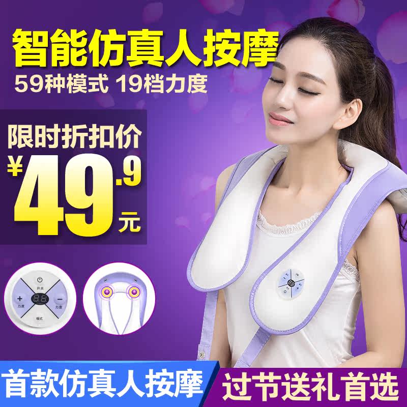 正品按摩披肩 颈肩乐 肩颈捶打 颈椎按摩器 颈部肩部腰部背部