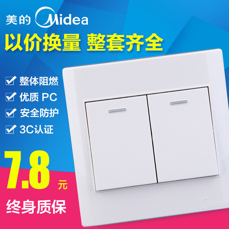 美的86型墙壁开关插座 二位双控开关面板 二开带装饰条开关