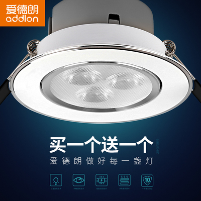 爱德朗led射灯3w5W9W全套背景墙吊顶天花客厅孔灯服装店牛眼筒灯
