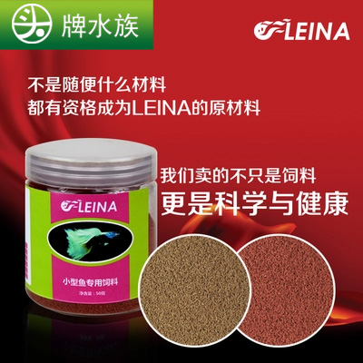 三瓶包邮 Leina灯科鱼孔雀鱼饲料 红绿灯宝莲灯虎皮斑马 小型鱼粮|msdalam kategori haiwan peliharaan/makanan haiwan dan bekalan, Aquarium World, makanan ikan hiasan - dari Buy2taobao.com untuk memberikan perkhidmatan ejen Taobao profesional membeli