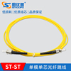单模光纤跳线3米ST-ST光纤线光纤尾纤 st-st单芯光纤延长线思优普