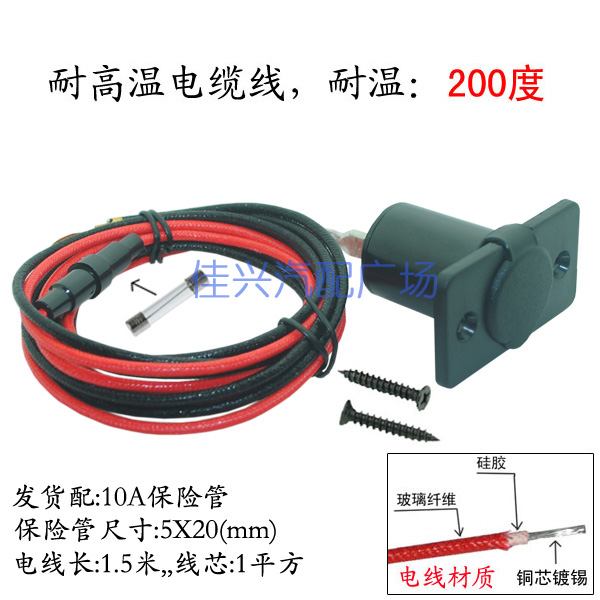 佳兴12V24V汽车点烟器母座车载电源充电带面板盖 改装插座推荐|msdalam kategori kereta/artikel/Fitting/Refit, Audio & Video kereta/elektronik automotif/elektrik, elektronik automotif/elektrik, Kereta Rokok Lighter - dari Buy2taobao.com untuk memberikan perkhidmatan ejen Taobao profesional membeli