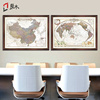 复古版中国地图世界地图挂画办公室客厅装饰画有框超大背景墙挂图