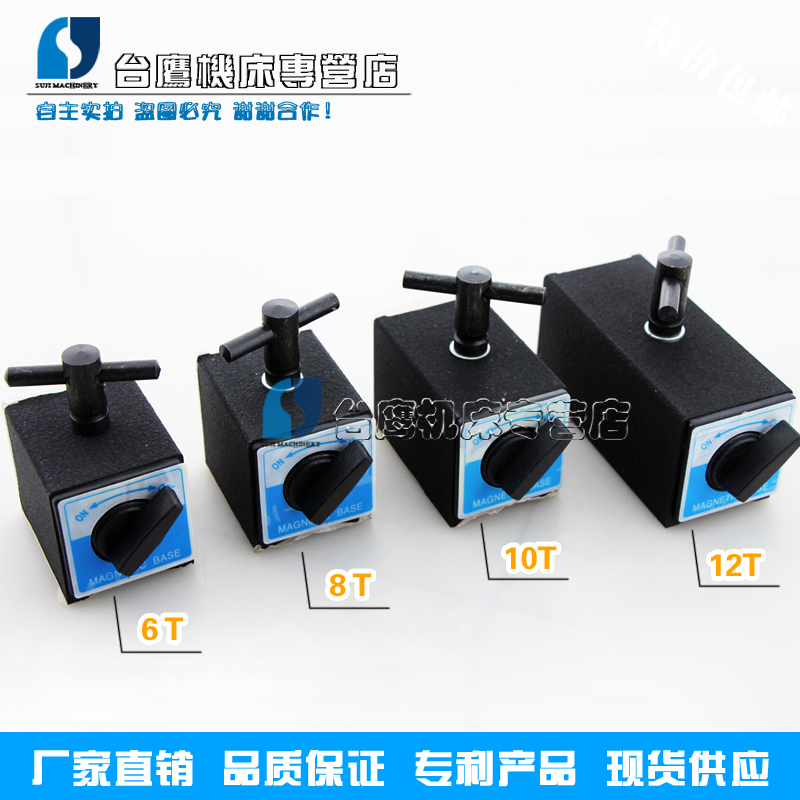 Switching Magnetic Block Line cutting Powerful magnets Magnetic manipulator/ Magnetic Bases 6/8/10/12Tin the Hardware/Tool , Hand Tools , Scribing tools , Crossed V-shaped iron category - from Buy2taobao.com to provide professional Taobao agent buy service
