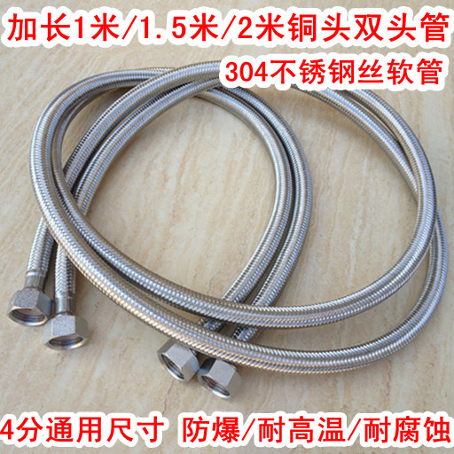 电镀铜双头接头马桶热水器编织进水软管龙头加长1.5米双头进水管|msdalam kategori keluarga memasang ibu, kelengkapan peribadi, aksesori bilik mandi, hos air - dari Buy2taobao.com untuk memberikan perkhidmatan ejen Taobao profesional membeli