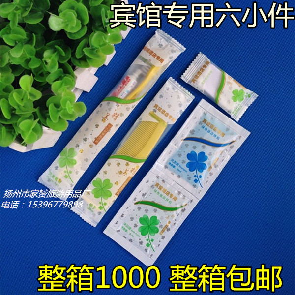 宾馆用品六合一牙具套装宾馆一次性牙刷牙膏旅馆洗漱六件套装包邮在类目 洗护清洁剂/卫生巾/纸/香薰, 洗发沐浴/个人清洁, 口腔护理, 牙刷/口腔清洁工具中 - 来自Buy2taobao.com提供专业的淘宝代购服务