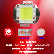 钻石YJ1405 70W LED投影机灯泡投影仪灯泡