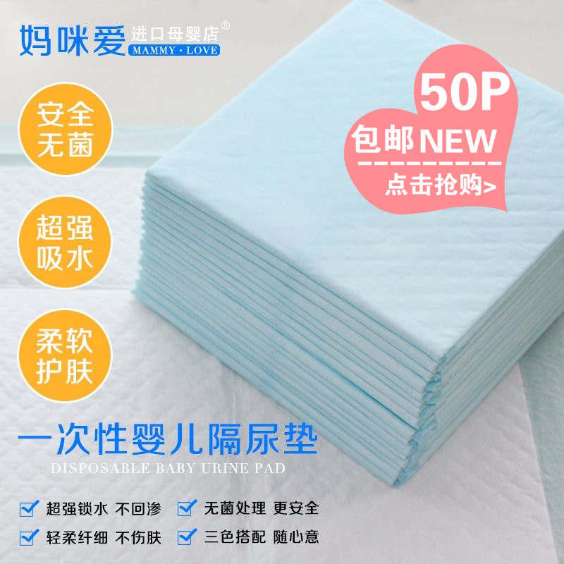 新生儿婴儿一次性尿垫尿片防水隔尿垫巾宝宝护理床垫女性经期垫|ruв категории Всё для беременных и кормящих, мама дородового и послеродового товаров, смотреть колодка/одноразовые матрас - от Buy2taobao.com для оказания профессиональной услуги покупки агента Taobao