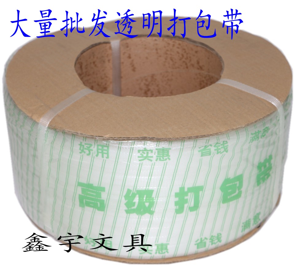 特价 透明PP原料手提式热熔机用物流打包带宽14毫米厚7mm耐磨耐拉|ruв категории офисное оборудование/расходные материалы/соответствующие услуги, веревка/стяжка/управление катанки, упаковочные ленты - от Buy2taobao.com для оказания профессиональной услуги покупки агента Taobao