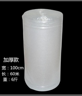 气泡膜卷装加厚防压物品快递物流耐磨家具保护膜打包材料包装袋。