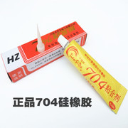 天斯达704硅橡胶白色，防水绝缘密封耐温硅胶703705胶水