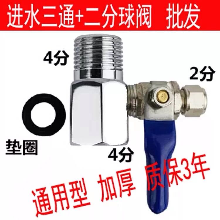 Water Purifier Accessories All copper Tee Ball Four change two joint Running water Water purifier Jointin the Kitchen Appliances , Kitchen appliances accessories , Water/Dispenser accessories supplies category - from Buy2taobao.com to provide professional Taobao agent buy service