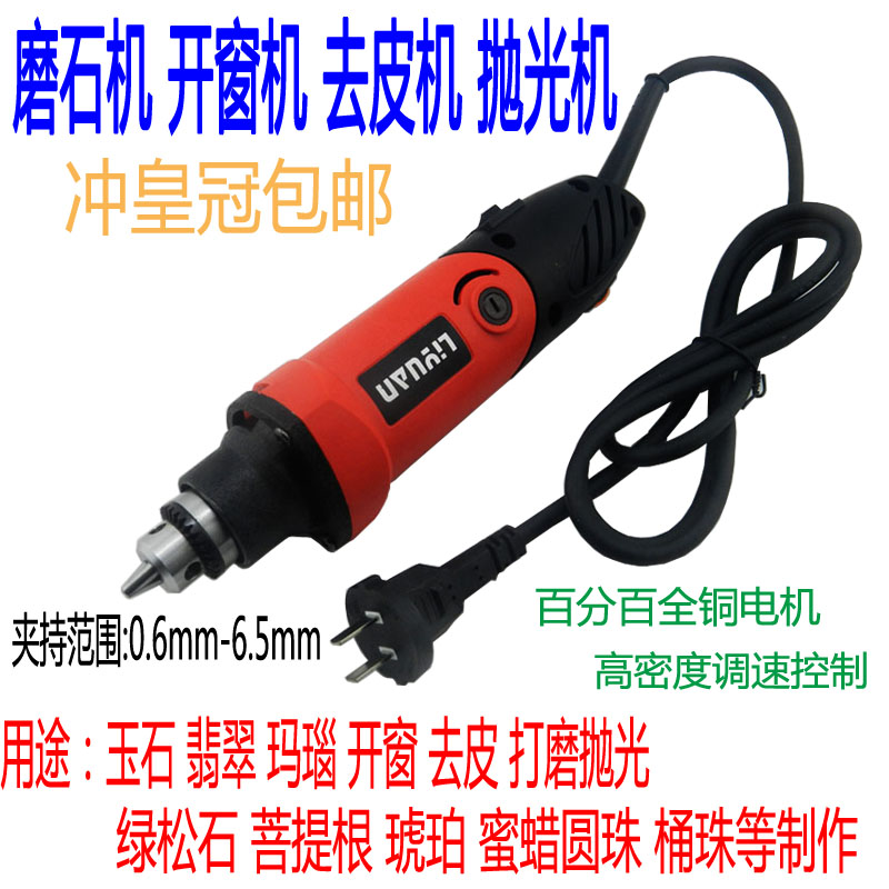 手持磨石机 玉石翡翠原石切割去皮打磨抛光机万能机 赌石开窗机在类目 五金/工具, 电动工具, 电磨/角磨机中 - 来自Buy2taobao.com提供专业的淘宝代购服务