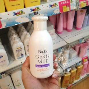 香港科士威bioglo羊奶，洗面奶男女滋润补水保湿温和泡沫洁面乳