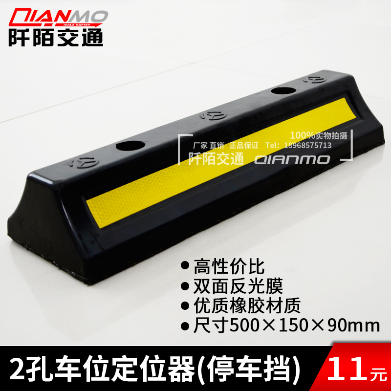 阡陌交通正品促销 橡胶车轮定位器 停车限位器 车库防撞止退车档|msdalam kategori perkakasan/alat, Pembinaan perlindungan, perlindungan keselamatan lalu lintas, zon nyahpecutan \ kelembapan Ridge - dari Buy2taobao.com untuk memberikan perkhidmatan ejen Taobao profesional membeli
