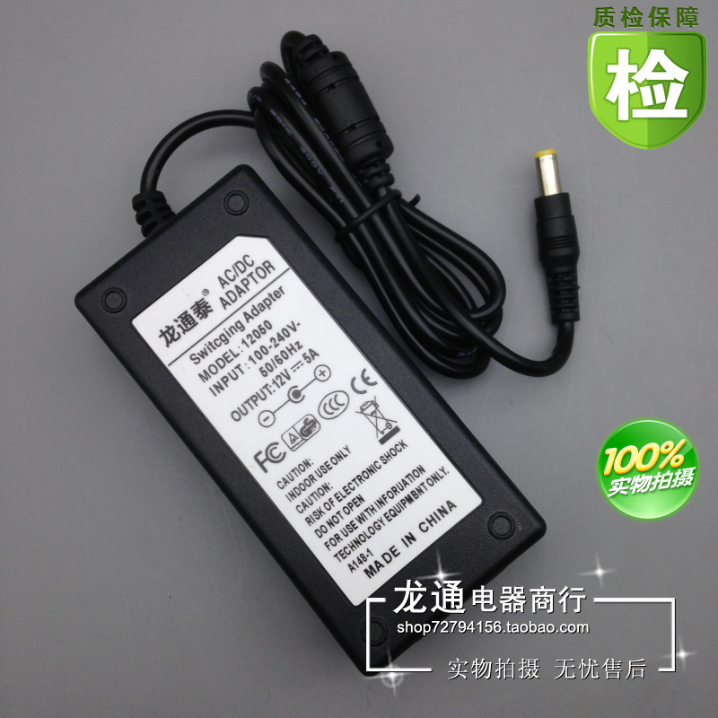 液晶显示器电源适配器LED屏12V5A 12V4A 12V3A 12V2.5A监控通用在类目 3C数码配件, 笔记本电脑配件, 笔记本电源中 - 来自Buy2taobao.com提供专业的淘宝代购服务
