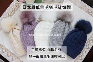 出口日本秋冬天帽子高档兔羊毛混纺大毛球毛线帽球球针织帽