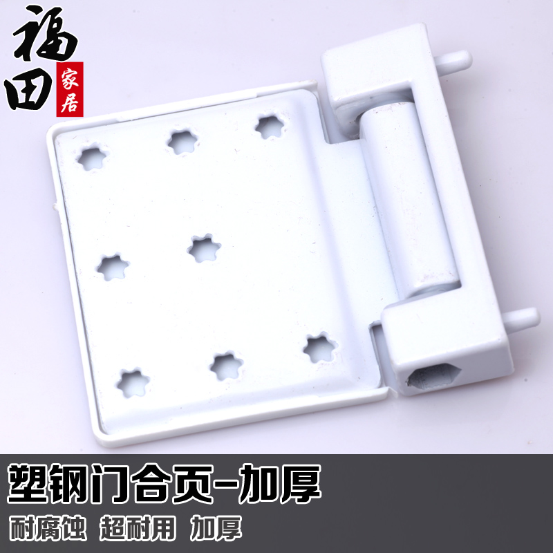 Plastic window Hinge Plastic steel hinge Plastic steel Swing Large board Hinge General type Hinge standard Hingein the Basic building materials , Home Hardware , Hinge , Common type hinge category - from Buy2taobao.com to provide professional Taobao agent buy service