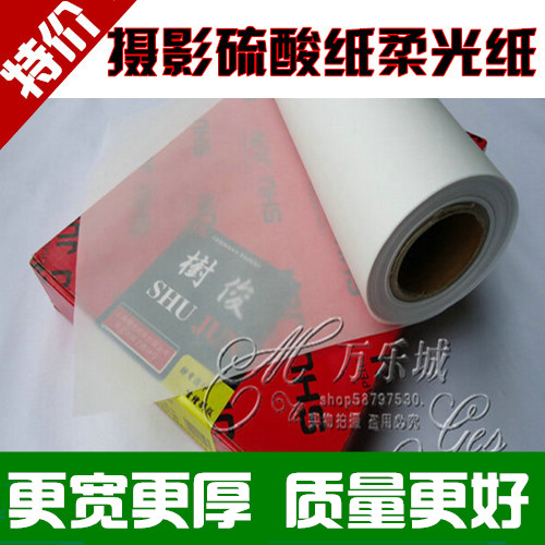 113 thickening Sulphate paper 1.07 rice 0.914 M roll Photography avoid Astigmatism high-grade Photography Soft paperin the Electronic Dictionary/Electronic paper book/Stationery , Painting tools/Painted wood/Calligraphy Supplies , Tracing/Sulfuric acid paper category - from Buy2taobao.com to provide professional Taobao agent buy service