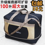 100L超大容量手提旅行包男女折叠行李袋搬家装被子出国托运登机包