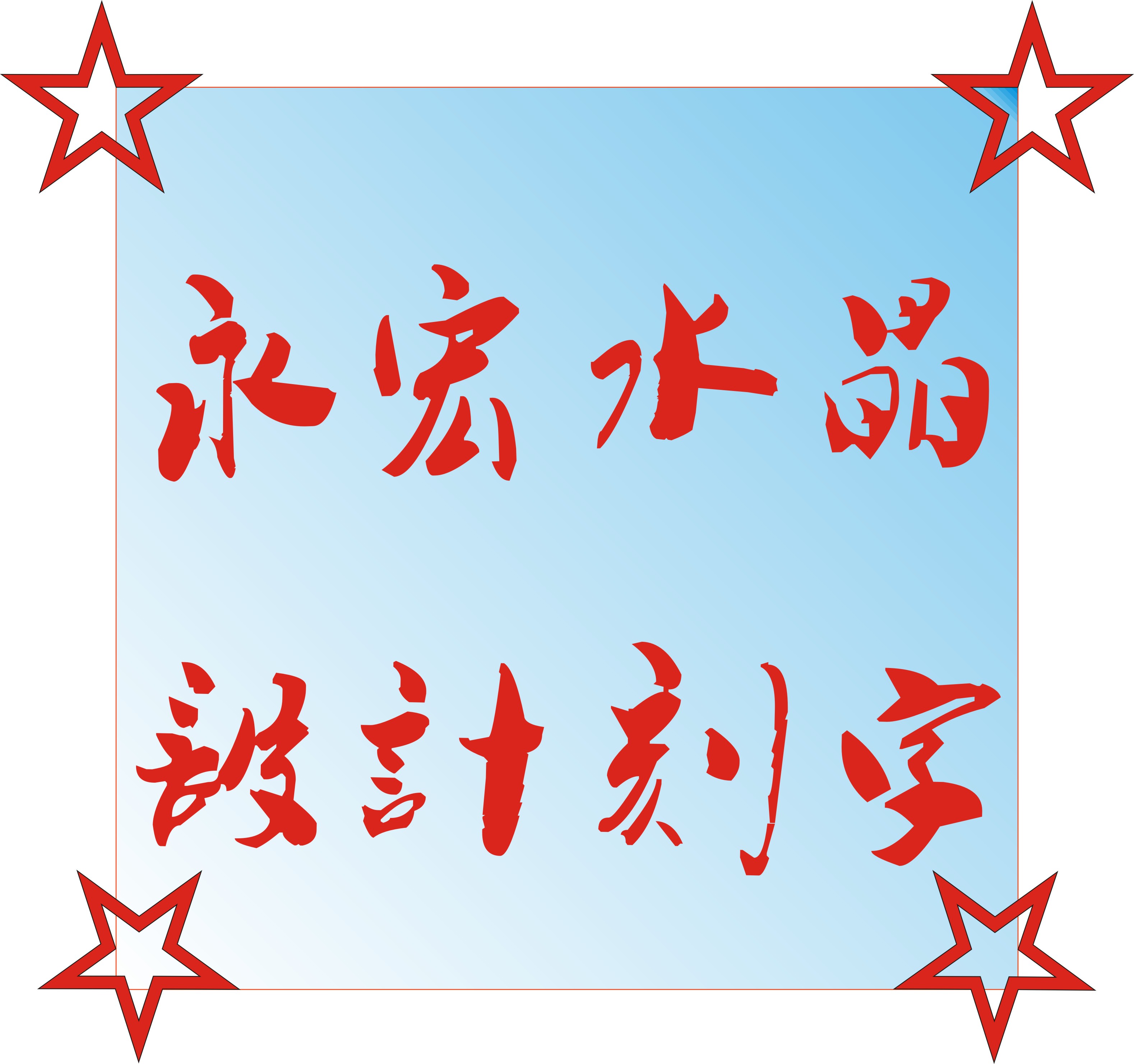Yonghong Crystal trophy medal Lettering design customized Customized new pattern originality Personalized novelin the Personalized custom/Design Services/DIY , Office/Custom stationery , Cup/Medal/Awards/Custom certificate category - from Buy2taobao.com to provide professional Taobao agent buy service