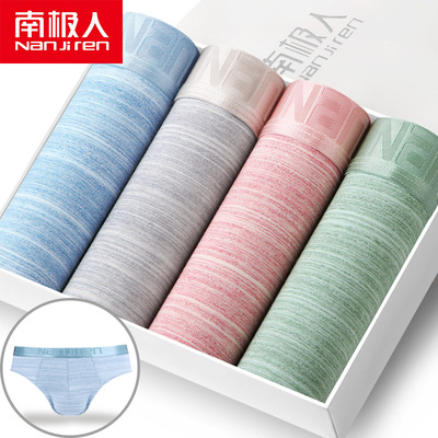 南极人三角内裤男青年纯棉裤衩三角裤底裤头性感透气宽松运动内裤