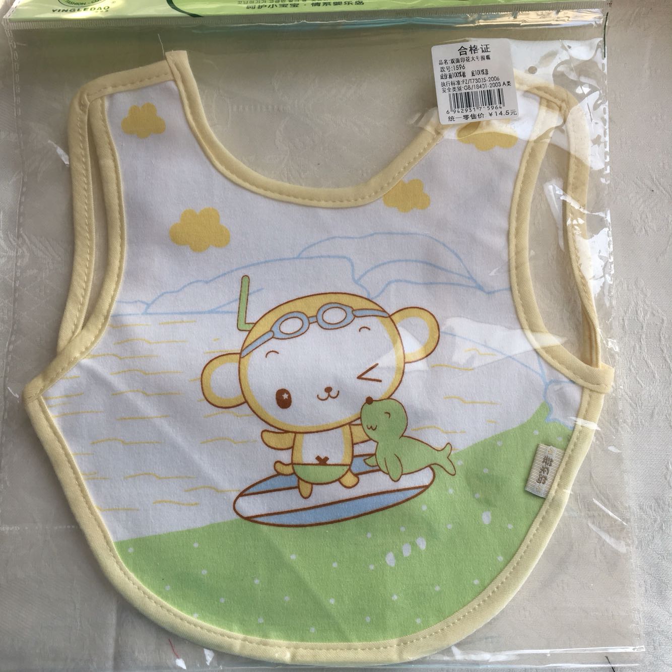 Clearance Infants Lertao printing Large bib Baby clothes for dinnerin the Diapers/Care/Feeding/Push lathe , Cups/Tableware/Grind/Attachment , Bibs/Suction Hanjin/Rice pocket/Towel , Meals pocket category - from Buy2taobao.com to provide professional Taobao agent buy service