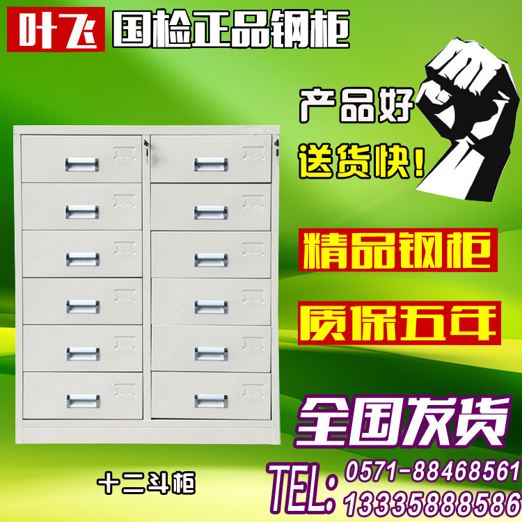 杭州文件12鬥鐵皮矮櫃辦公櫃帶抽屜收納票據人事憑證會計工具儲物在類目 商業/辦公傢俱, 辦公傢俱, 辦公櫃類, 文件櫃中 - 來自Buy2taobao.com提供專業的淘寶代購服務