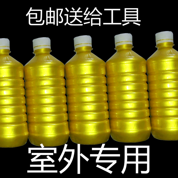 小瓶银金箔漆闪光黄金漆金粉漆广告字牌匾石碑油性室外专用不褪色在类目 基础建材, 油漆, 艺术漆中 - 来自Buy2taobao.com提供专业的淘宝代购服务