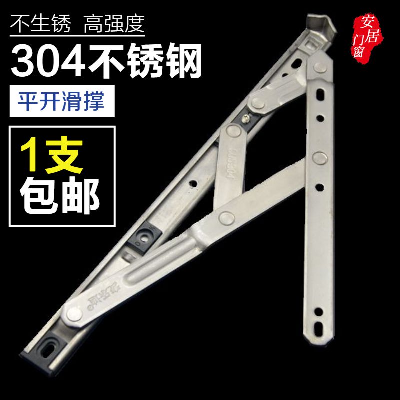 304 Stainless steel Sliding support window hinge Plastic steel aluminium alloy Doors and windows Slide track Bracket Four-link Windbreakin the Basic building materials , Home Hardware , Furniture Hardware , Hinges category - from Buy2taobao.com to provide professional Taobao agent buy service