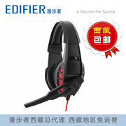 西藏Edifier/漫步者 G2电脑专业头戴游戏耳机麦克风耳麦面条