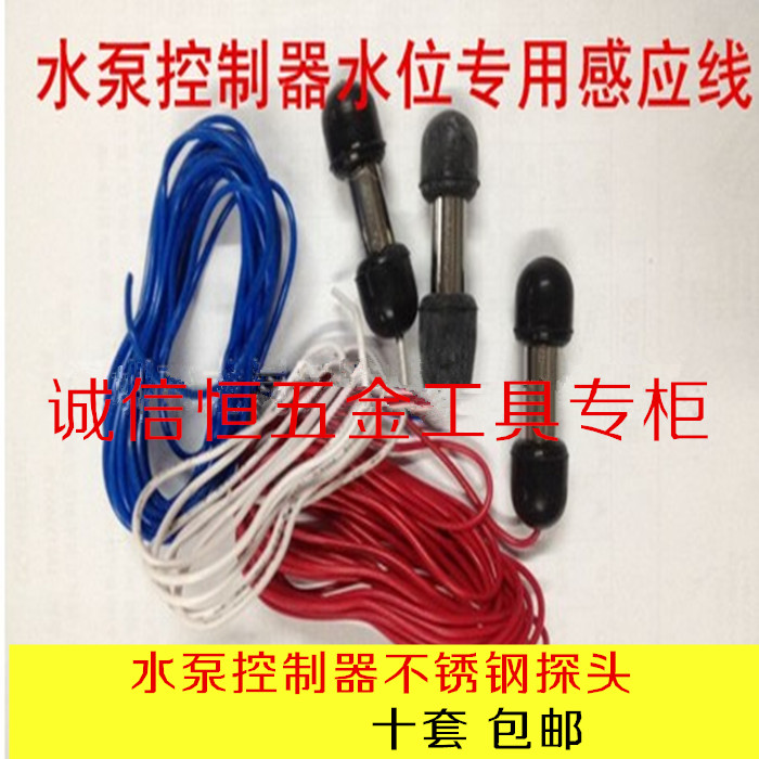 水泵控制器配件单相三相探测线液位感应线控头水位感应线堵头|msdalam kategori perkakasan/alat, instrumen, peralatan lain - dari Buy2taobao.com untuk memberikan perkhidmatan ejen Taobao profesional membeli