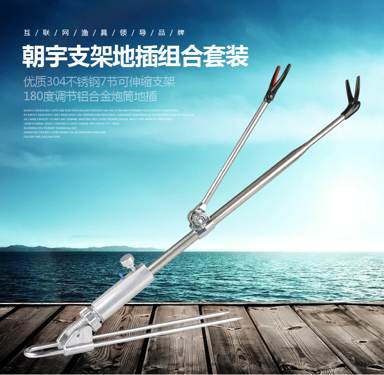 朝宇魚竿支架不鏽鋼釣椅釣箱炮台地插杆架竿架手竿海竿垂釣魚支架在類目 戶外/登山/野營/旅行用品, 垂釣裝備, 支架中 - 來自Buy2taobao.com提供專業的淘寶代購服務