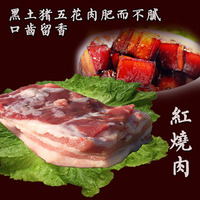 黑猪肉-天-自养不喂一口饲料黑猪肉原生态农家