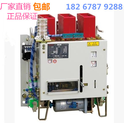 包邮上海人民DW15-1000A万能式断路器 智能型断路器 热电磁式|msdalam kategori elektronik/Electrician, lain - dari Buy2taobao.com untuk memberikan perkhidmatan ejen Taobao profesional membeli