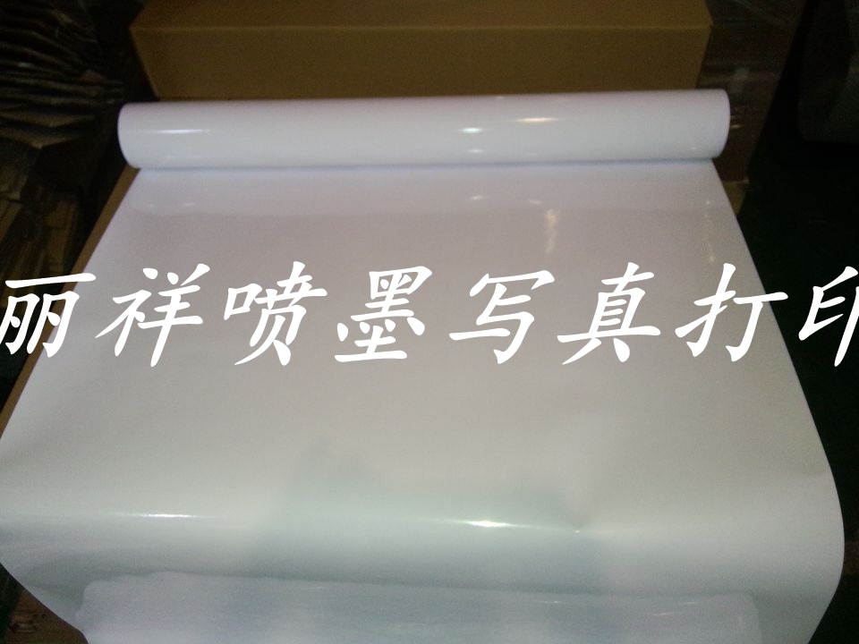 优质150克防水背胶高光相纸超白水晶写真相片纸喷墨喷绘广告耗材在类目 办公设备/耗材/相关服务, 办公用纸, 相片纸中 - 来自Buy2taobao.com提供专业的淘宝代购服务