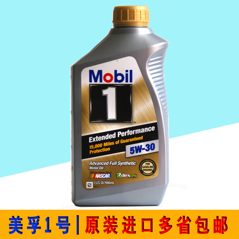 Mobil 1 EP 5W-30 SN Imported Mobil 1 Synthetic oil Long Gold quality goods New Packagingin the Car/Articles/Fitting/Refit , Auto Beauty/Maintenance/Service , Car Care Products , Car Engine Oil category - from Buy2taobao.com to provide professional Taobao agent buy service