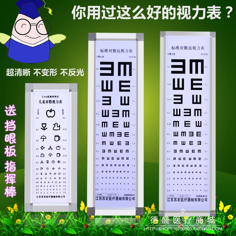 quality goods SU standard National standard Vision Lightbox medical Visual acuity chart household children Cartoon 5 M lightin the Business/Office Furniture , City Furniture , Information Services , Lightbox category - from Buy2taobao.com to provide professional Taobao agent buy service