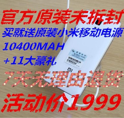 上下架计划:现货包顺丰【送移动电源+耳机】MIUI/小米 4小米手机4M4官方正品