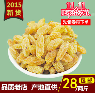 【1111提前】2015新货吐鲁番特级新疆葡萄干纯天然无籽500g*2包邮