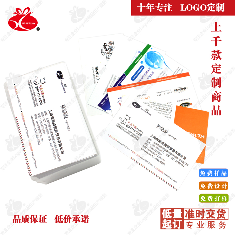 双面彩印名片印刷 2盒起定商务名片制作 印名片定做定制在类目 个性定制/设计服务/DIY, 设计服务, 平面设计, 名片设计中 - 来自Buy2taobao.com提供专业的淘宝代购服务
