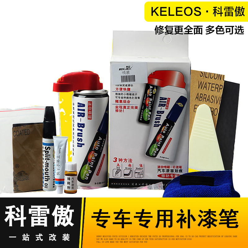 2017-18款雷诺科雷傲补漆笔改装专用车身划痕修补漆汽车用品配件|ruв категории автомобиль/товаров/аксессуары/переоснащение, автомобильной красоты/Содержание/обслуживание, автомобильной красоты краска/фильм/воск инструмент, краска на ремонт ручка - от Buy2taobao.com для оказания профессиональной услуги покупки агента Taobao