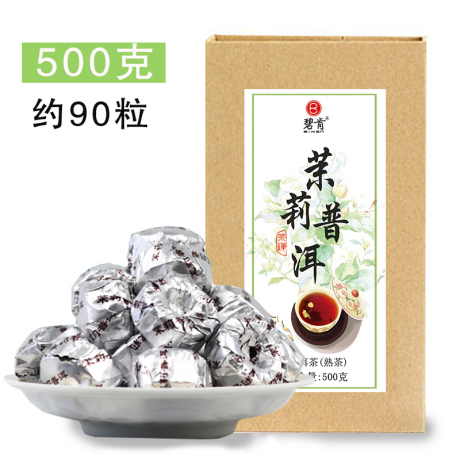 熟普洱迷你沱茶茉莉