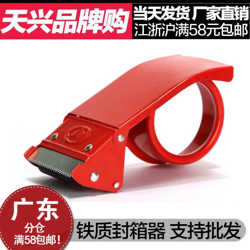 TIANXING Paper Iron Tape Dispenser 4.8cm Lengthened type Tape Dispenser tape Cutter tape Packer Special Offerin the Electronic Dictionary/Electronic paper book/Stationery , Adhesive Supplies , Tape Dispenser/Tape Dispenser category - from Buy2taobao.com to provide professional Taobao agent buy service
