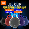 jblclip蓝牙音箱迷你便携随身听户外无线手机蓝牙音响低音炮