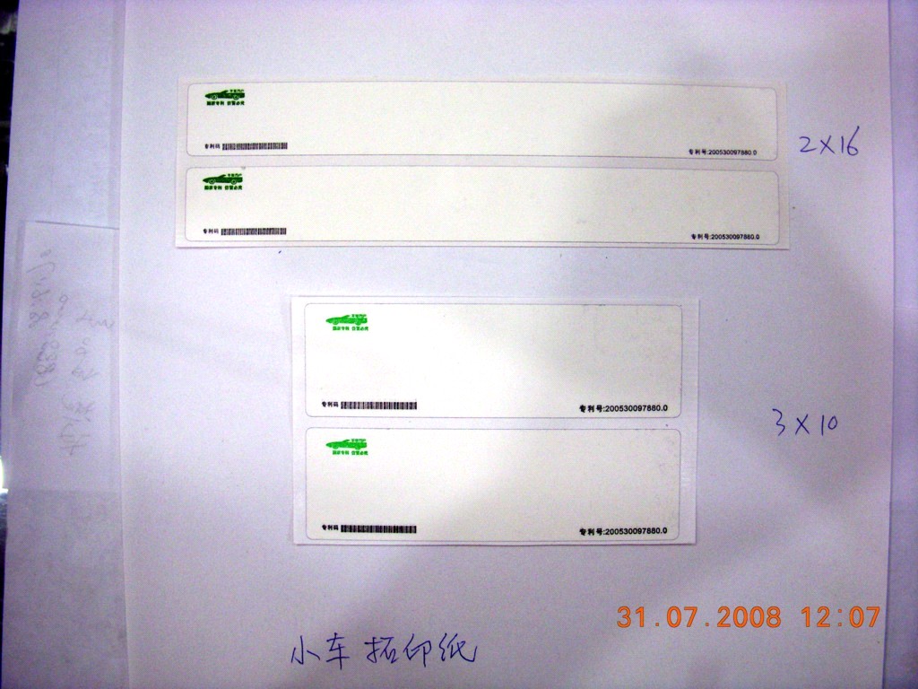 Car music Vehicle Rubbing paper Rubbing engine VIN Dedicated whole country currency Orchidin the Car/Articles/Fitting/Refit , Auto Exterior Accessories/Installation and decoration/Protect , Auto Exterior Accessories , Car decoration stickers category - from Buy2taobao.com to provide professional Taobao agent buy service