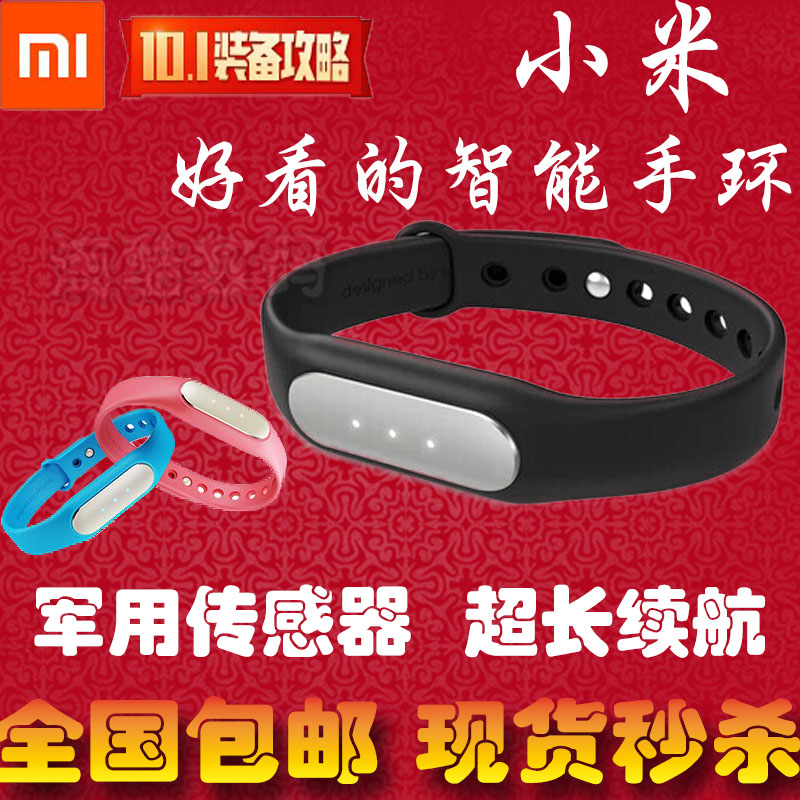 Spot the same day issued a smart bracelet millet 4 intelligent wearable device M3 M4 Bluetooth sports bracelet bracelet