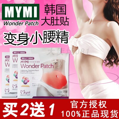 新款促销  正品韩国代购mymi大肚子贴腹部专用瘦身贴燃脂减肥贴
