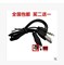 上下架计划:二合一音响充电线一分二插卡迷你小音箱数据线2合1线电源线连接线